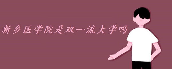 ҽѧԺ˫һѧ Щѧѡ