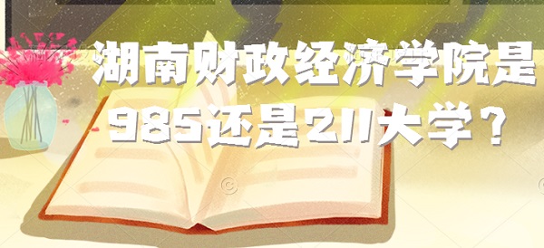 ϲѧԺ985211ѧ?ʡ985/211ԺУ)