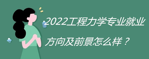 2023ѧרҵҵǰô