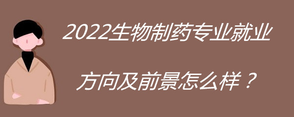 2023ҩרҵҵǰô