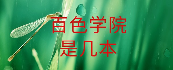 ɫѧԺǼһǶʡԺУ