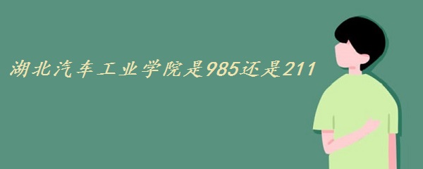 ҵѧԺ985211ѧʡ985211ѧ