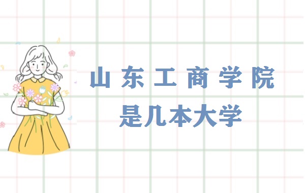 ɽѧԺǼһǶѧ