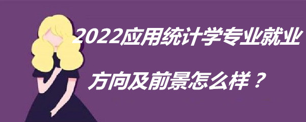 2023Ӧͳѧרҵҵǰô