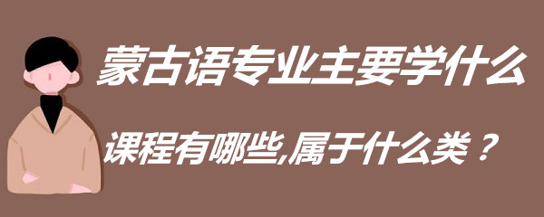 �ɹ���רҵ��Ҫѧʲô,�γ�����Щ,����ʲô�ࣿ