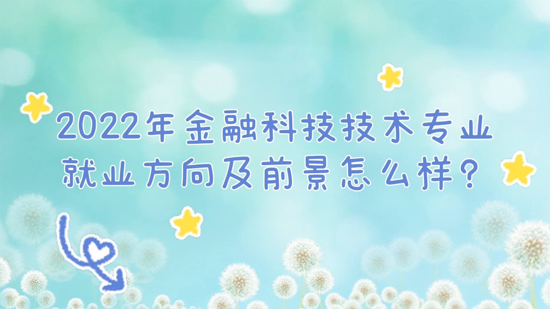 2023ڿƼרҵҵǰô