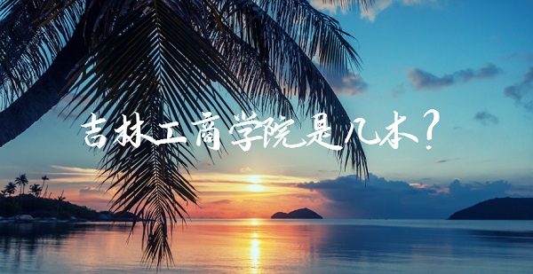 ֹѧԺǼһǶֱԺУ