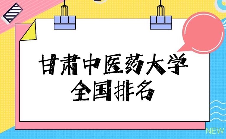 ������ҽҩ��ѧ����ȫ���ڼ���2023�������������µ�366����