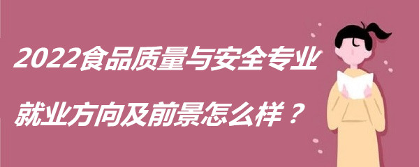 2023ʳƷ밲ȫרҵҵǰô