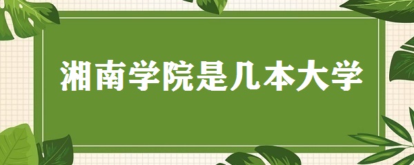 ѧԺǼһǶѧ
