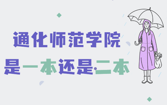 ͨ��ʦ��ѧԺ�Ǽ�������һ�����Ƕ���