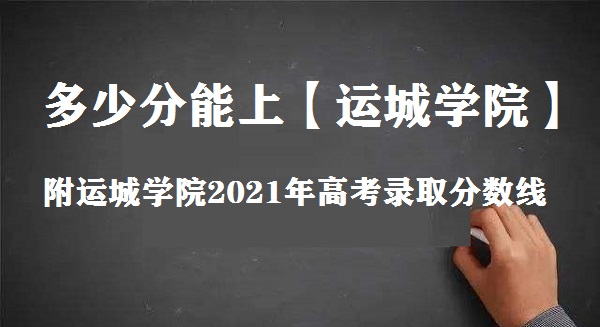 ˳ѧԺ2021߿¼ȡ߶ ٷϣ