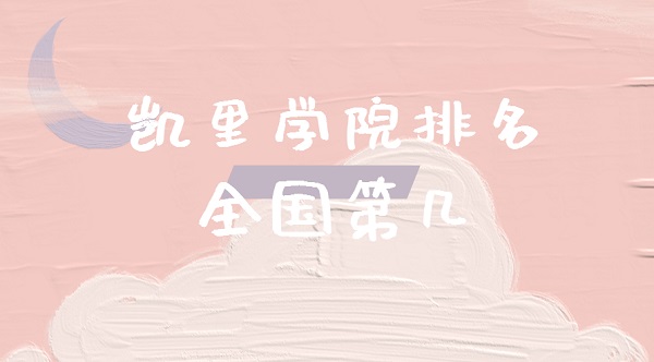 ����ѧԺ����ȫ���ڼ���2023���������������µ�451����