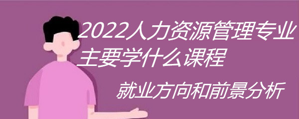 2023ԴרҵҪѧʲôγ̣ҵǰ