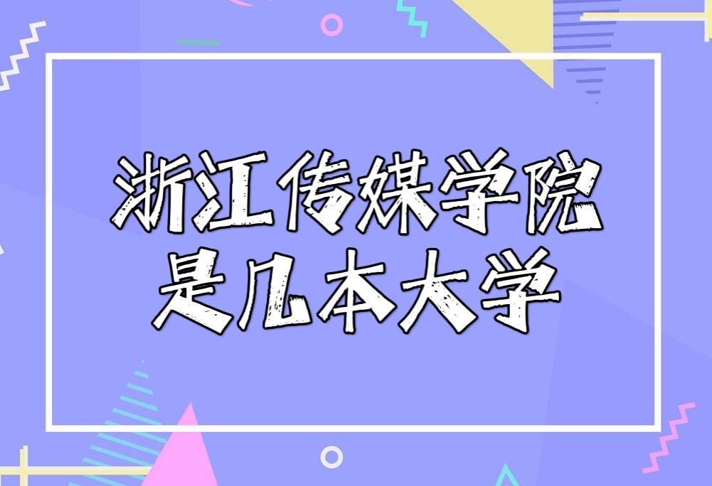 㽭ýѧԺǼһǶйѧа