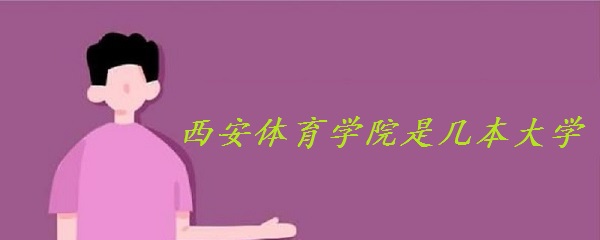 ѧԺǼѧ һǶʡԺУ