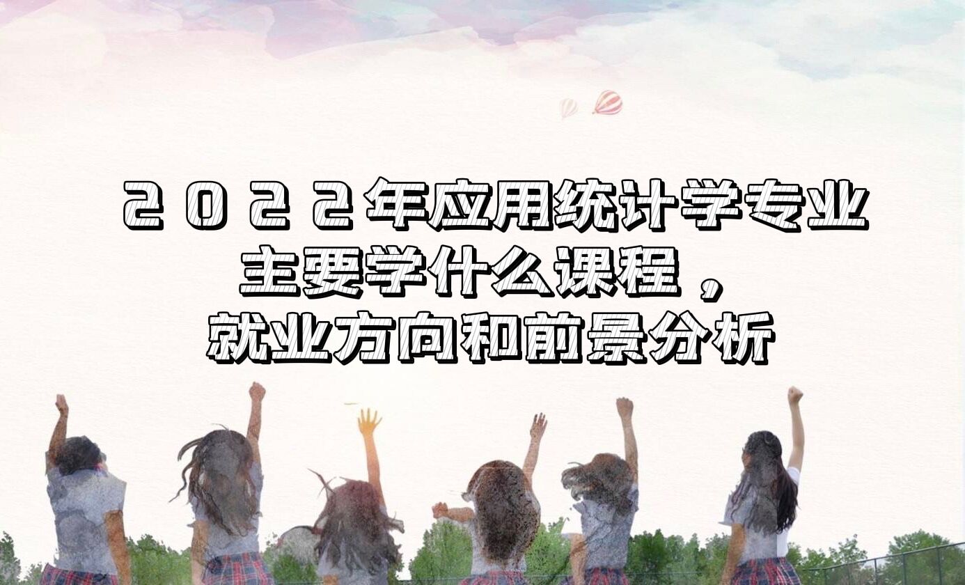 2023ӦͳѧרҵҪѧʲôγ̣ҵǰ