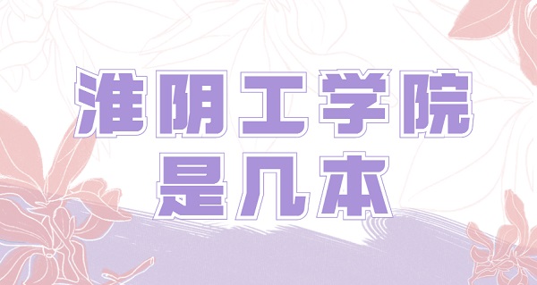 ѧԺǼһǶ౾ԺУ