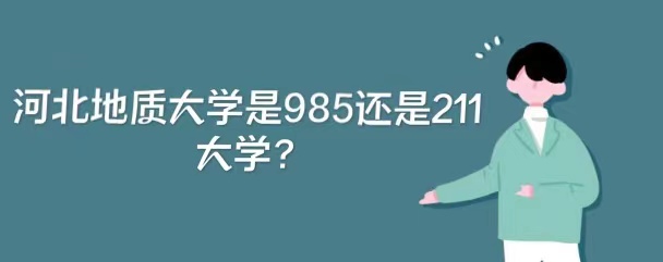 ӱʴѧ211ѧ985ѧӱʡ985211ѧ