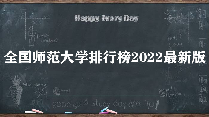 ȫʦѧа2024°棨121