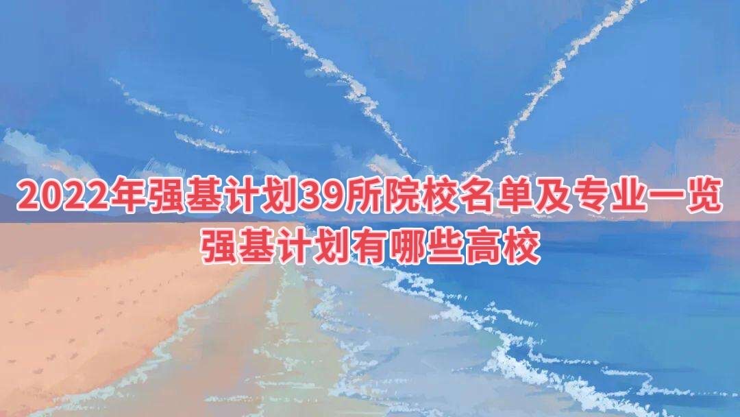 2022ǿƻ39ԺУרҵһ ǿƻЩУ