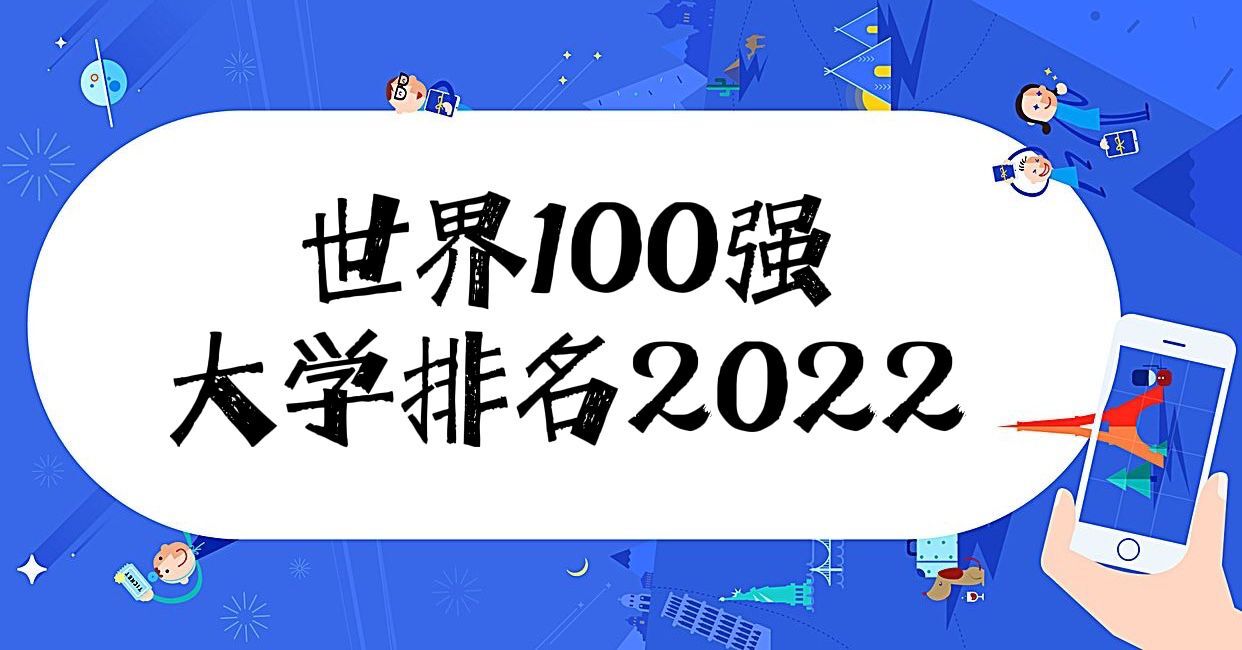 100ǿѧ2024ȫ100ѧ