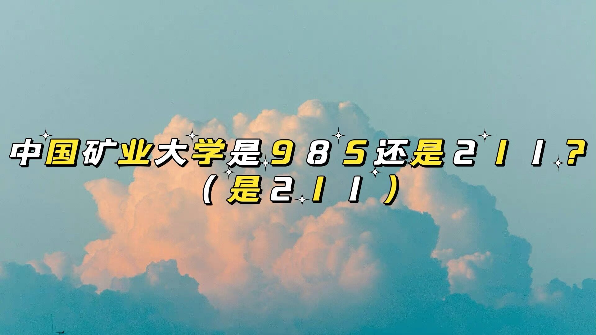 йҵѧ985211211