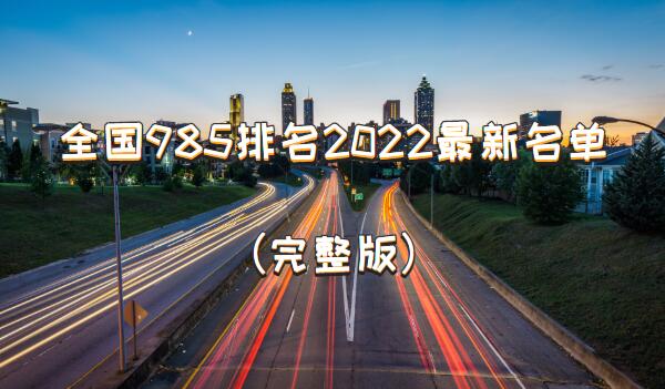 ȫ9852023һ棩