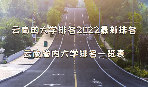 ���ϵĴ�ѧ����2023��������������ʡ�ڴ�ѧ����һ����