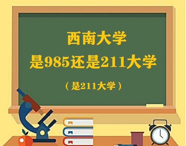 ϴѧ985211ѧ211