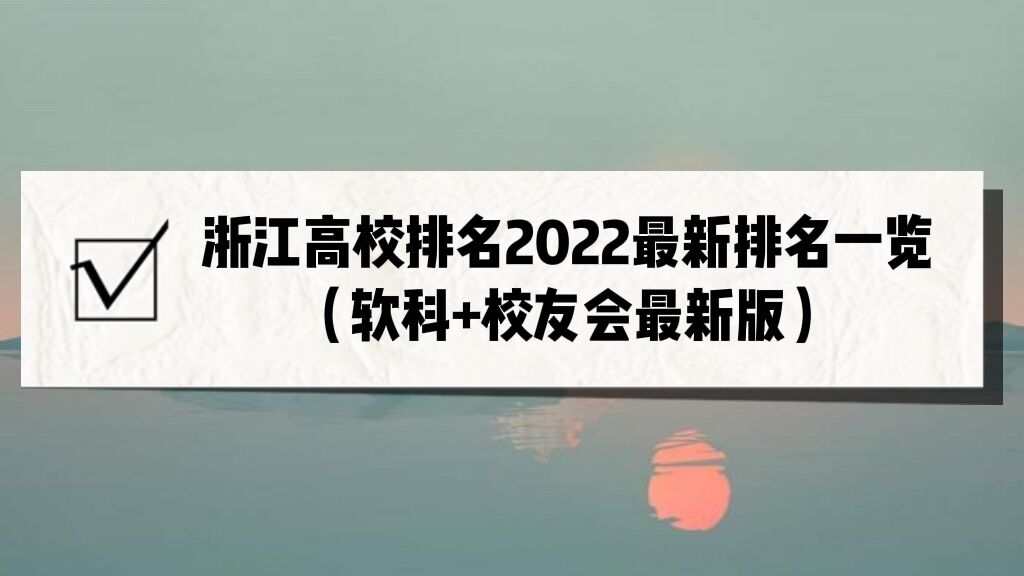㽭У2023һ+Уѻ°棩