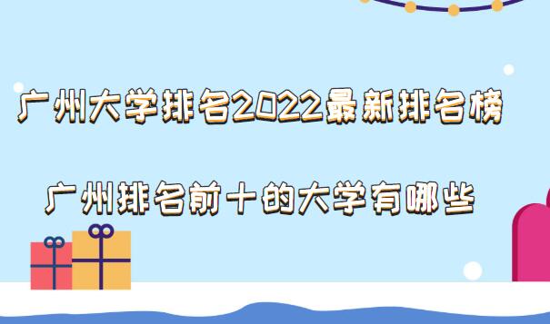 ݴѧ2023񣬹ǰʮĴѧЩ