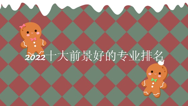 ҵǰõרҵЩ2023ʮǰõרҵ
