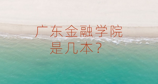 㶫ѧԺǼ һ