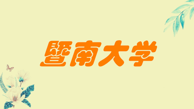 ϴѧôòãȫڼƣУѻ°棩