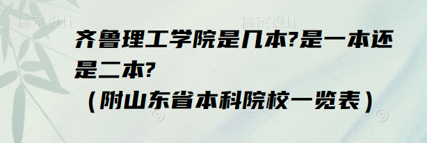 ³ѧԺǼ?һǶ?ɽʡԺУһ
