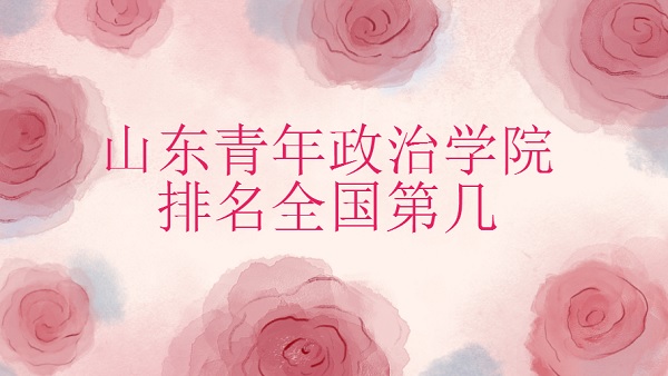 ɽѧԺȫڼ2023񣨵398