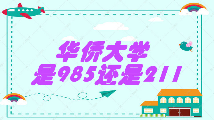 ȴѧ985211ѧУʡ985/211ԺУһ