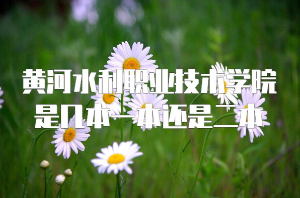 ƺˮְҵѧԺǼһǶרԺУ