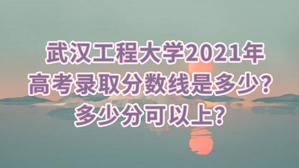 人̴ѧ2021߿¼ȡǶ٣ٷֿϣ