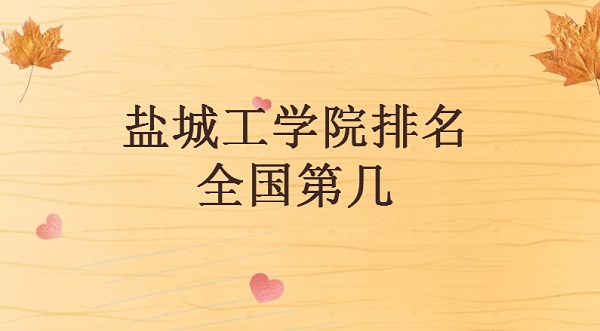 �γǹ�ѧԺ����ȫ���ڼ���2023���������������µ�340����