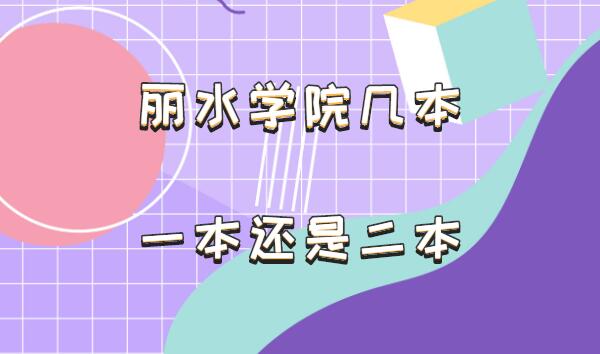 ˮѧԺһǶ㽭ʡԺУһ