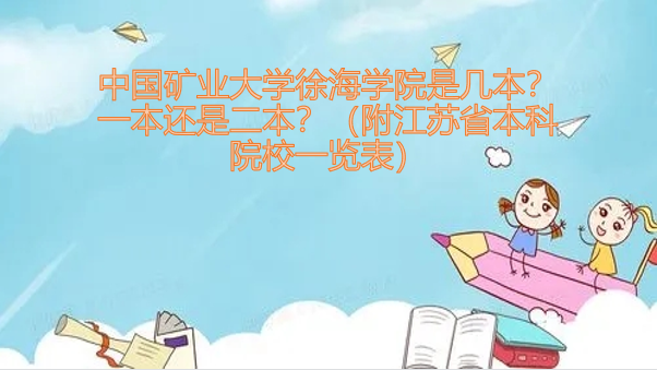 йҵѧ캣ѧԺǼһǶʡԺУ