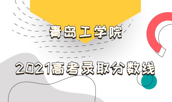 ൺѧԺ2021߿¼ȡǶ٣ٷϣ