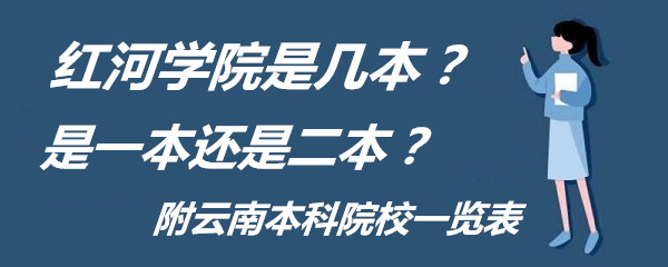 ѧԺǼһǶϱԺУһ