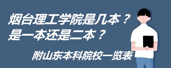 ̨ѧԺǼһǶɽԺУһ