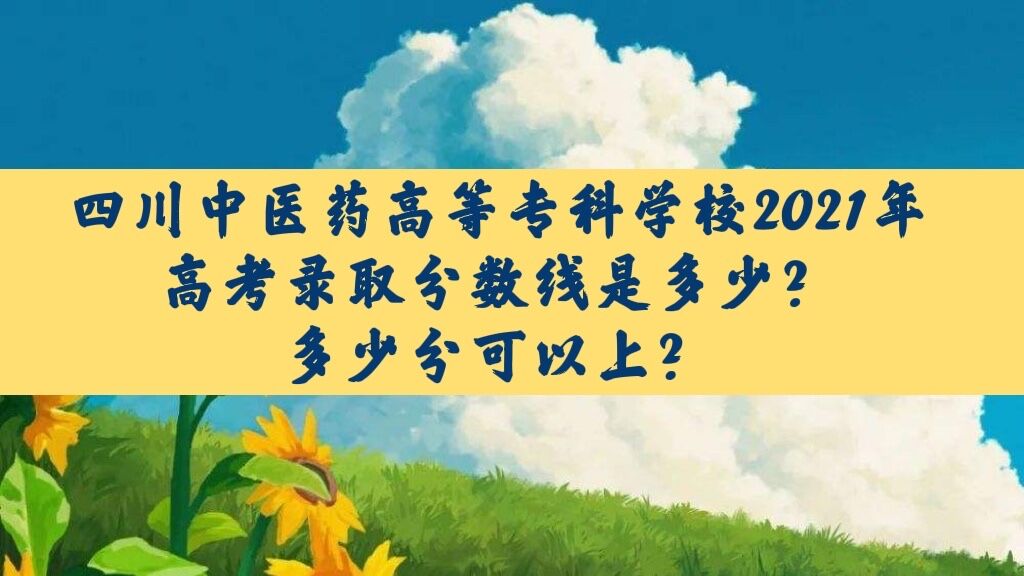 ĴҽҩߵרѧУ2021߿¼ȡǶ٣ٷ