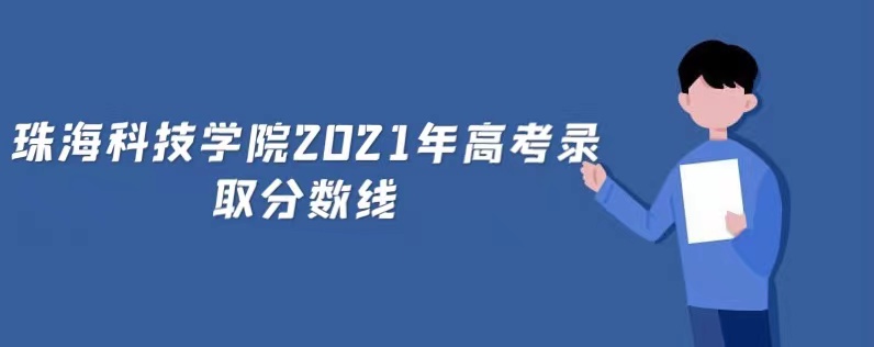 麣ƼѧԺ2021߿¼ȡǶ٣ٷֿԿ