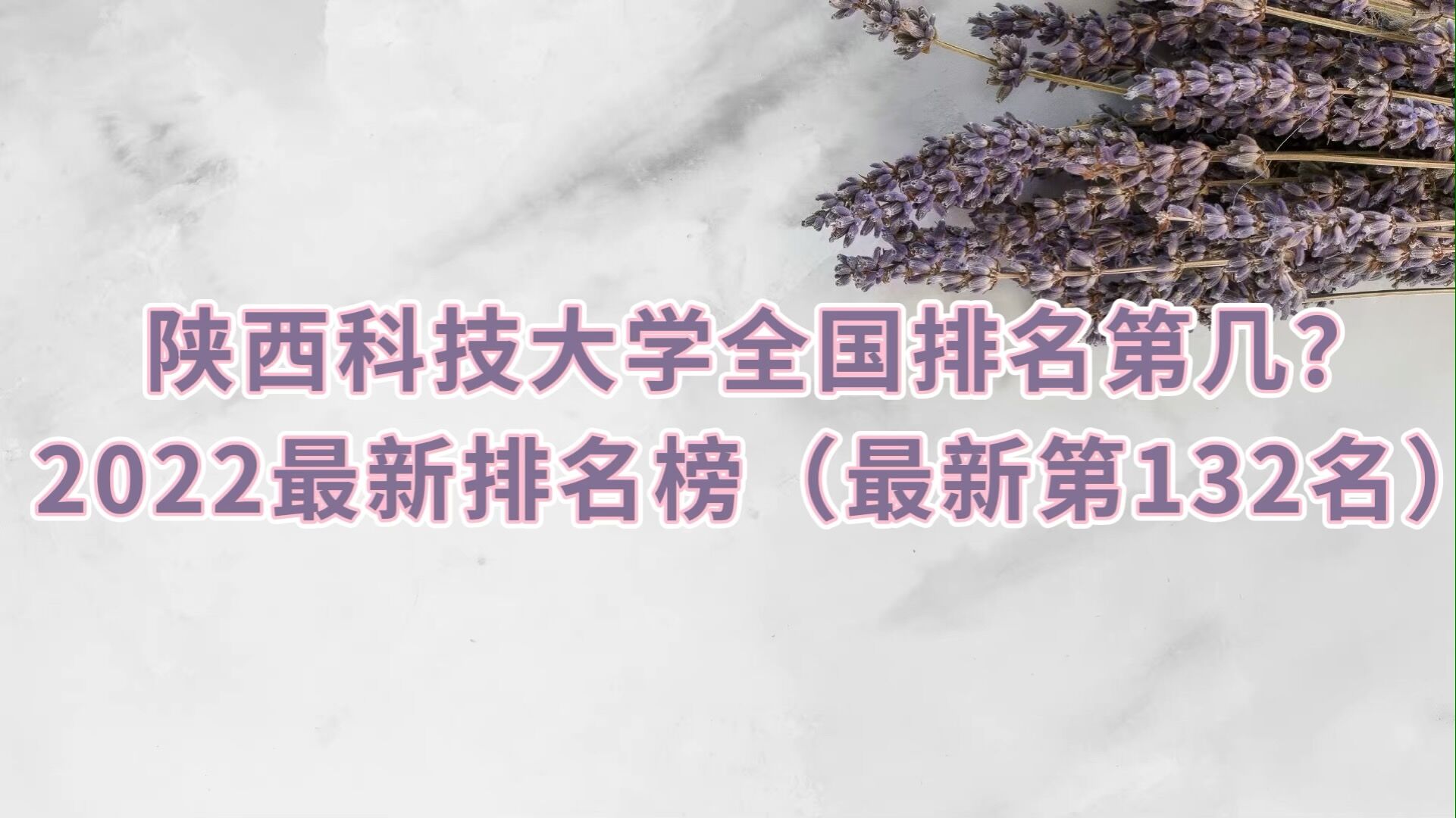 �����Ƽ���ѧȫ�������ڼ���2023�������������µ�132����