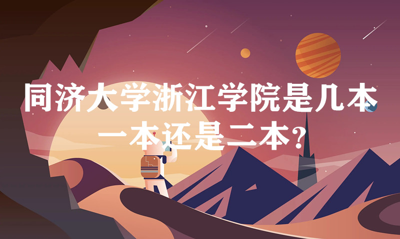 ͬôѧ㽭ѧԺǼһǶ㽭ʡԺУһ